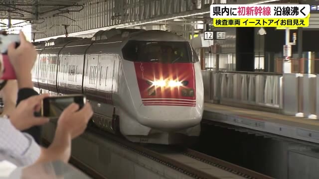 いきなり！線路点検！イーストアイもあるよ！ - 鉄道模型