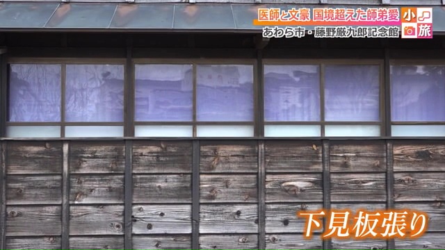 藤野厳九郎記念館