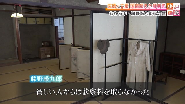 藤野が着用していた白衣も展示されている