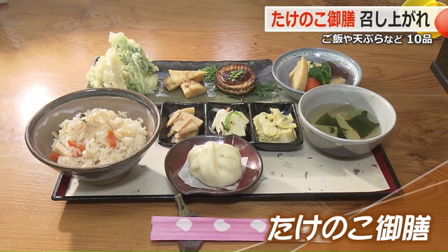 農家レストランで提供されている「たけのこ御膳」
