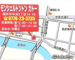 厳選素材の老舗ステーキハウスモンシェルトントン カトー ほやの そやそや おかえりなさ い 福井テレビ