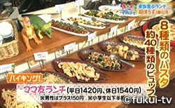 子どもと行こう 家族が喜ぶランチ特集 おかえりマルシェ おかえりなさ い 福井テレビ