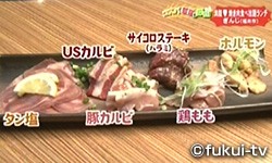 がっつり満腹 焼肉食べ放題ランチ 知っトク おかえりなさ い 福井テレビ